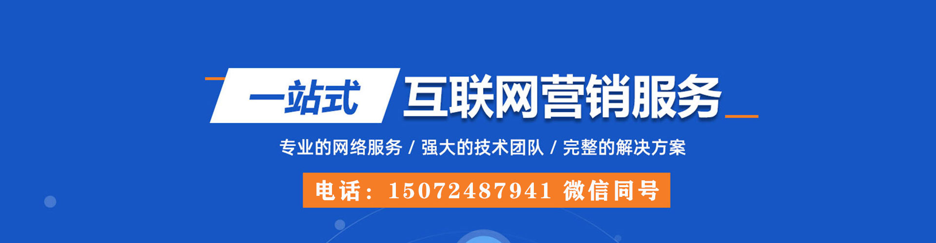 郯城百度如何推广